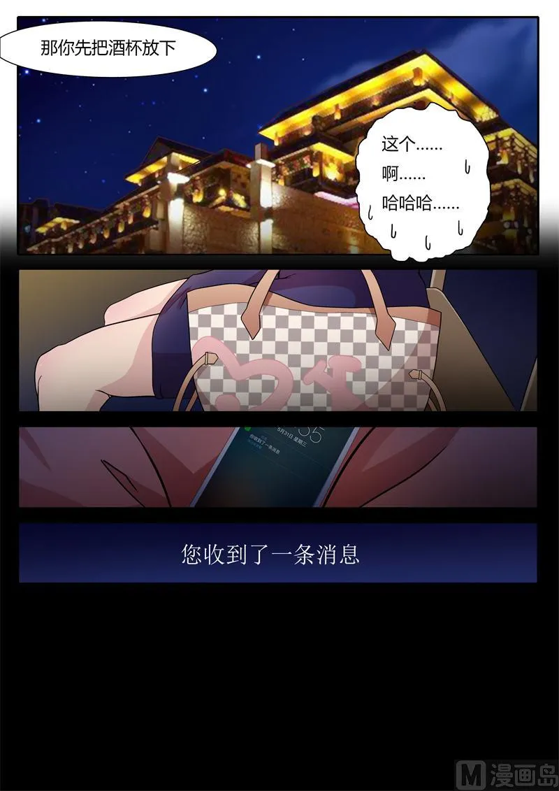第3话 贷 第10页