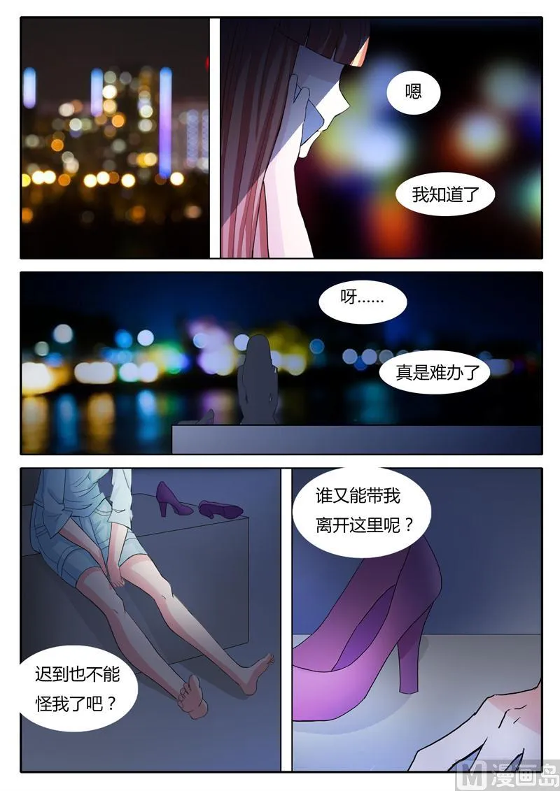第9话 朴俊贤 第5页