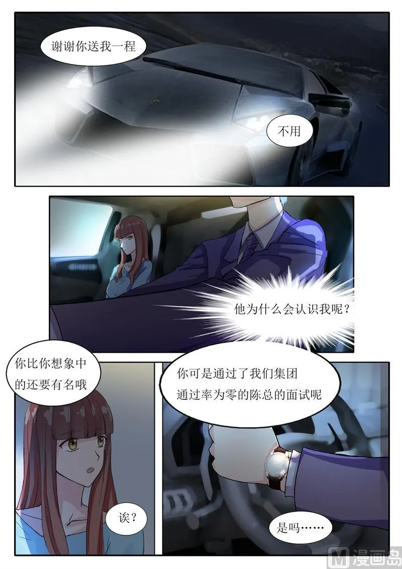 第9话 朴俊贤 第7页