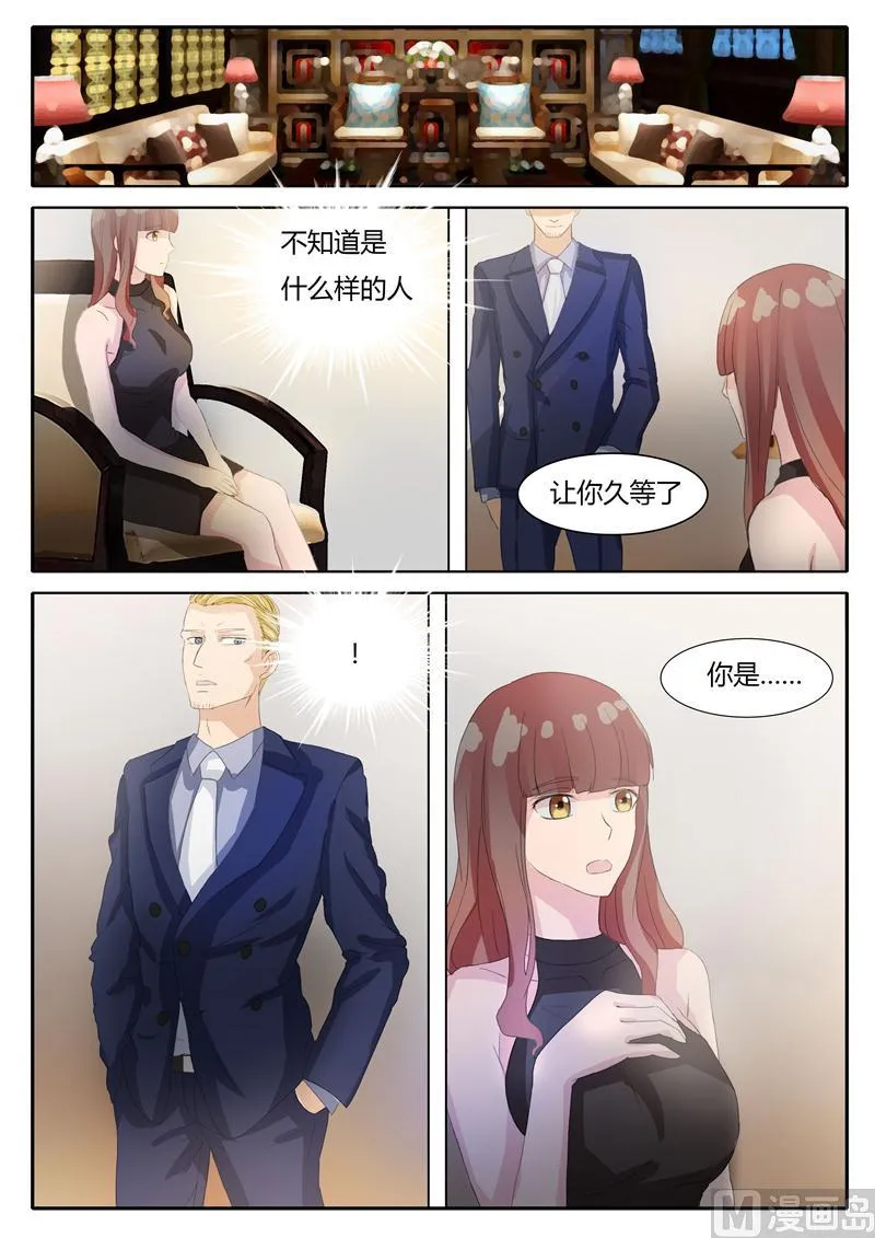 第13话 成功的方案 第2页