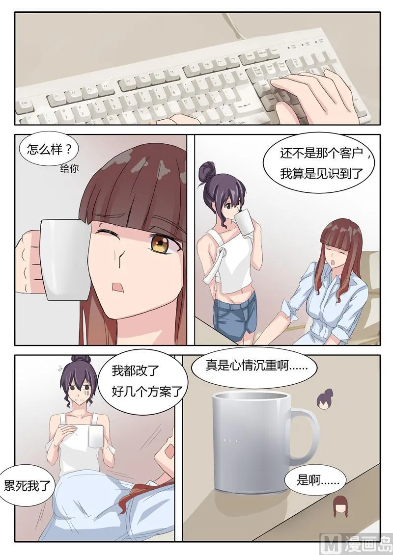 第13话 成功的方案 第4页