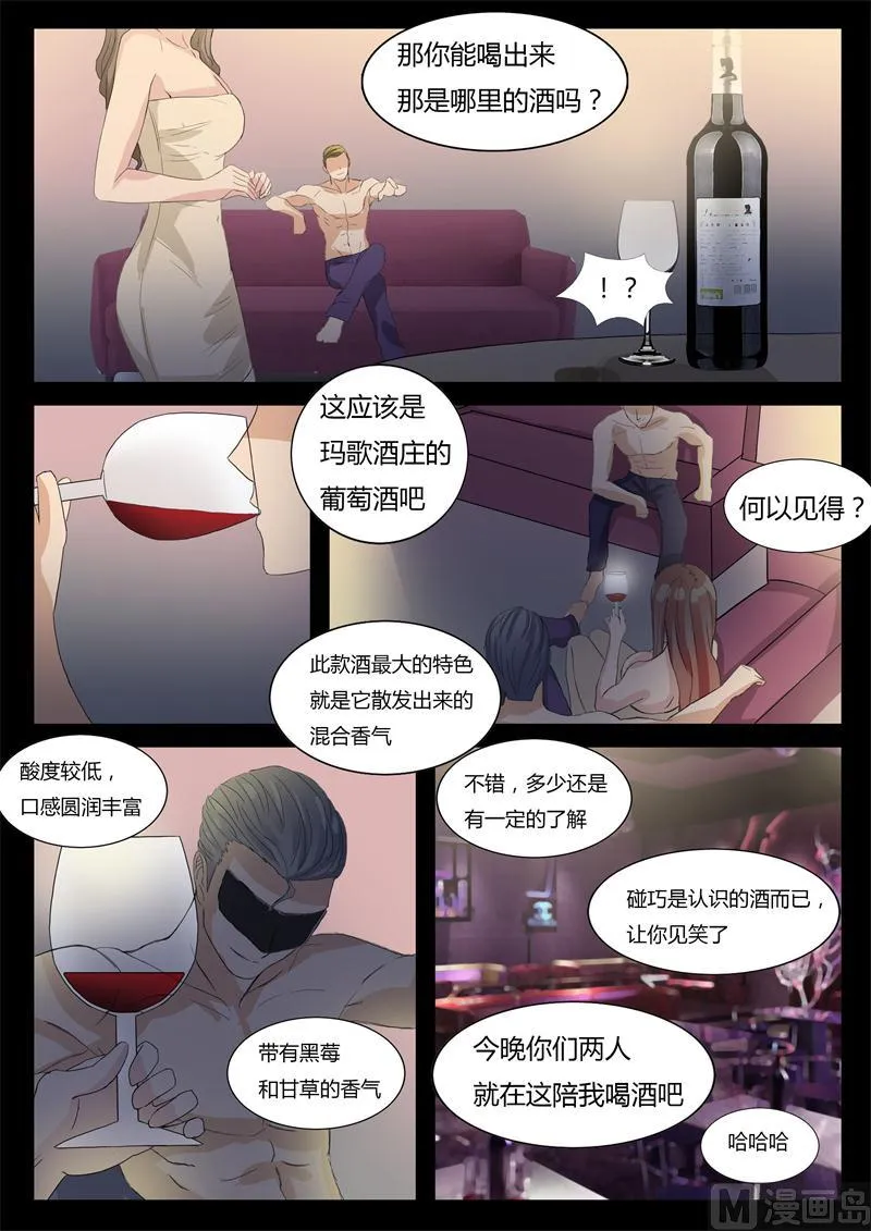 第13话 成功的方案 第8页
