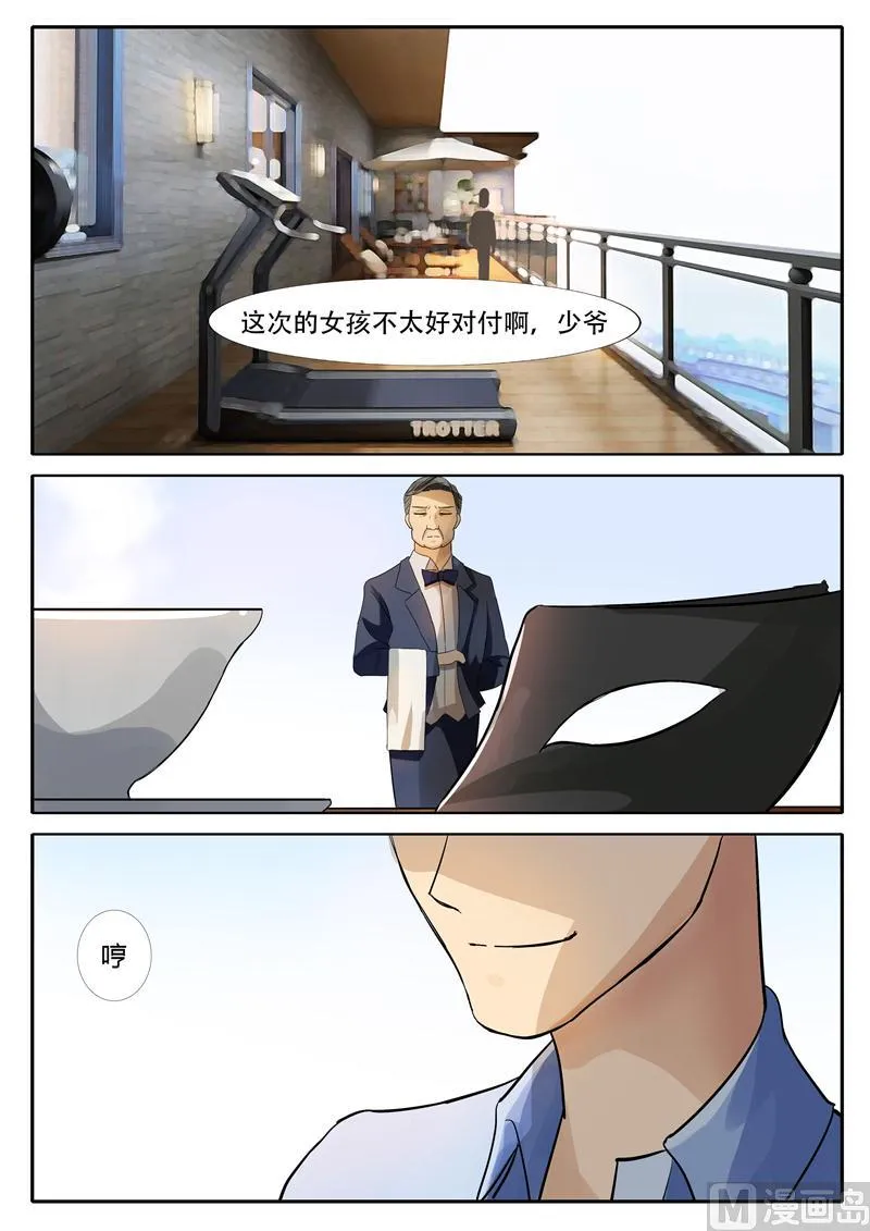 第18话 购物狂 第2页