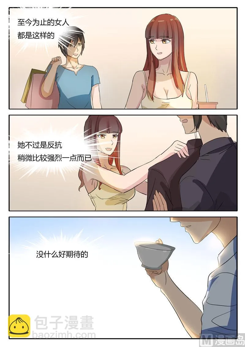 第18话 购物狂 第5页