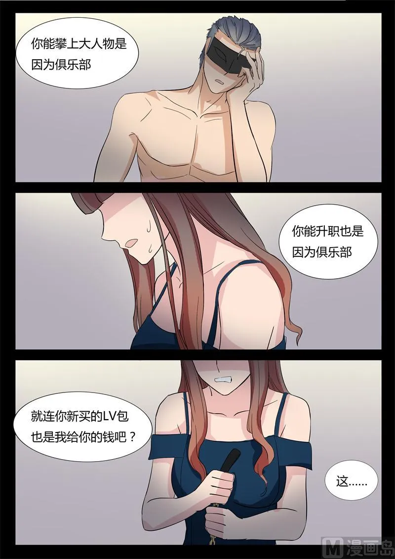 第17话 脱了 第2页