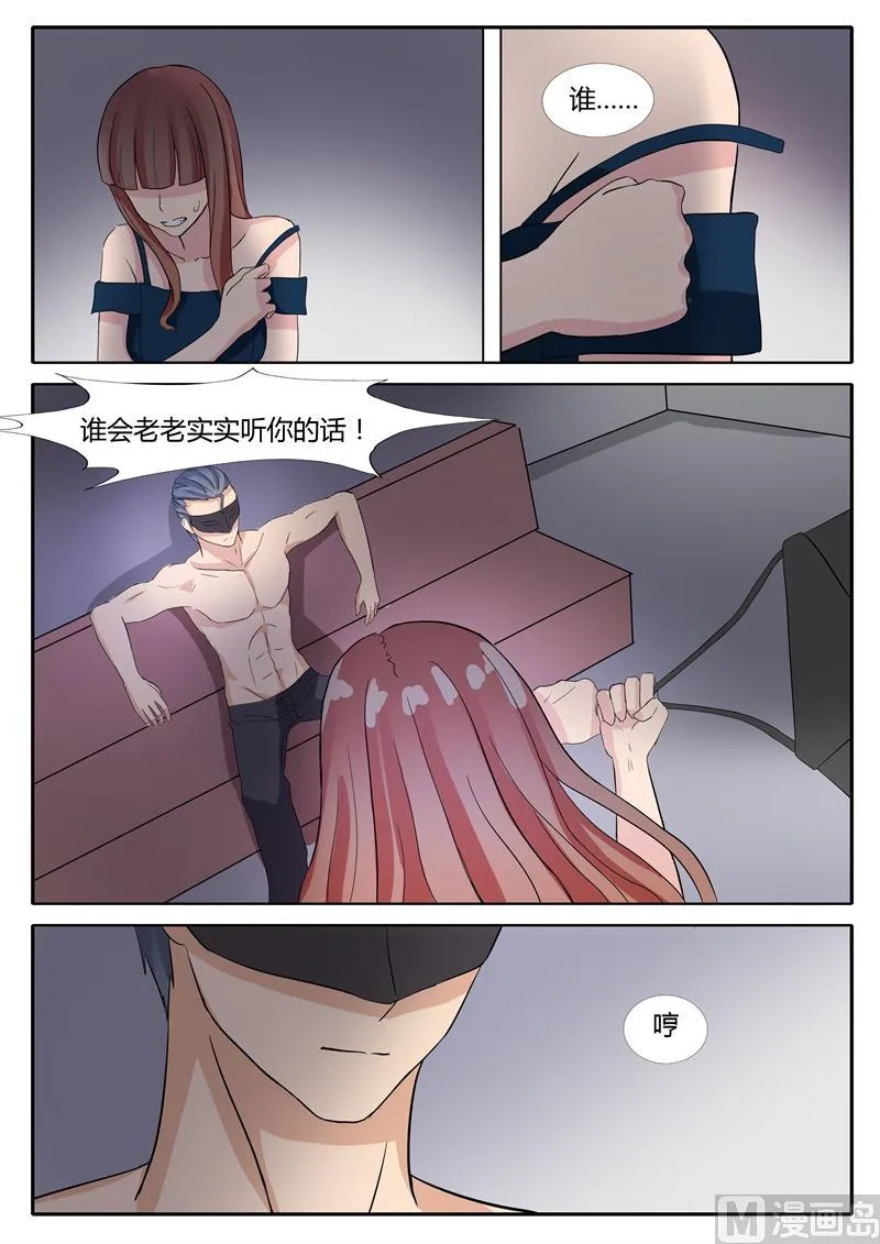 第17话 脱了 第5页