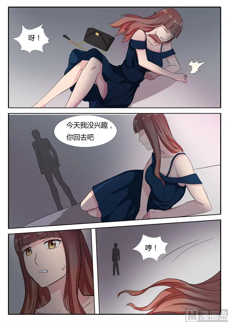 第17话 脱了 第7页