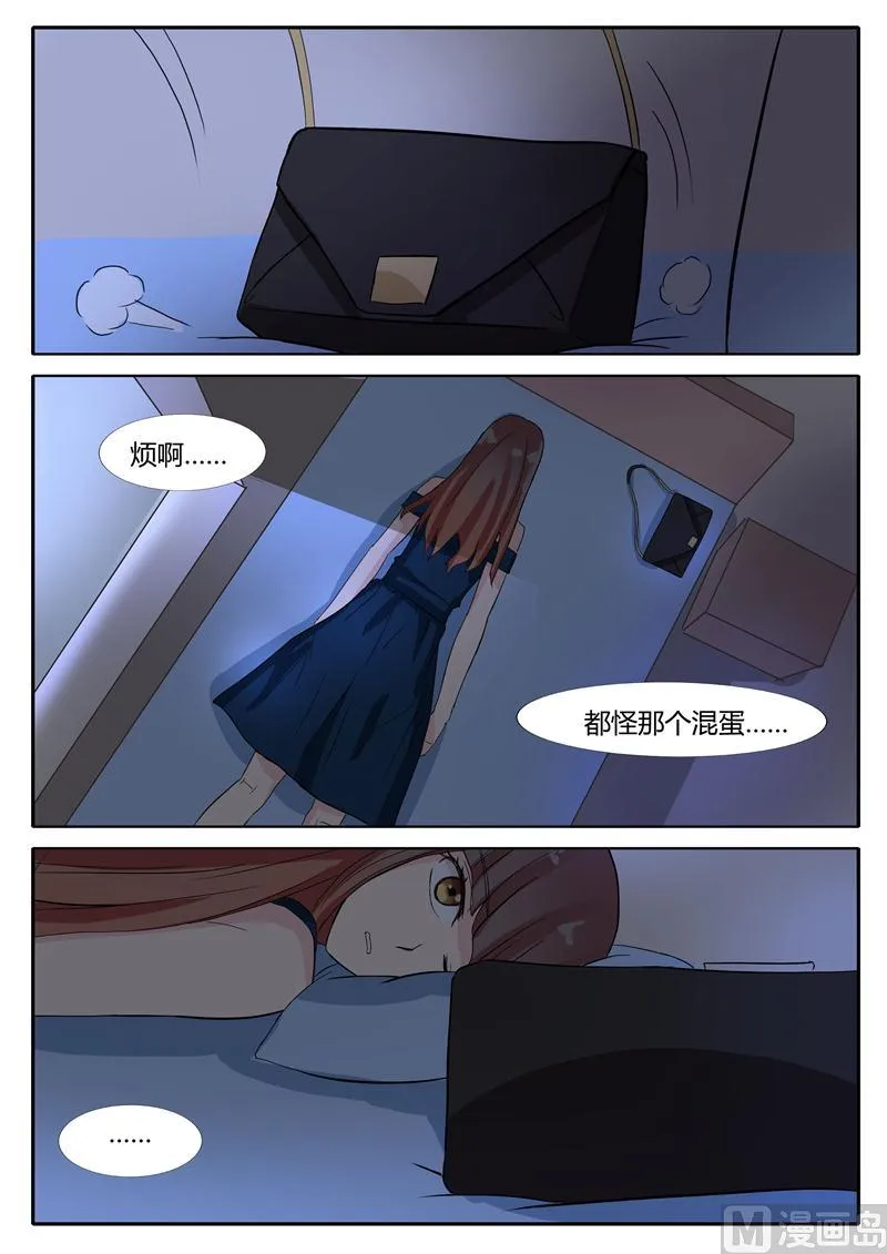 第17话 脱了 第8页