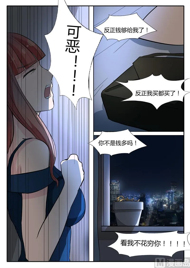 第17话 脱了 第9页
