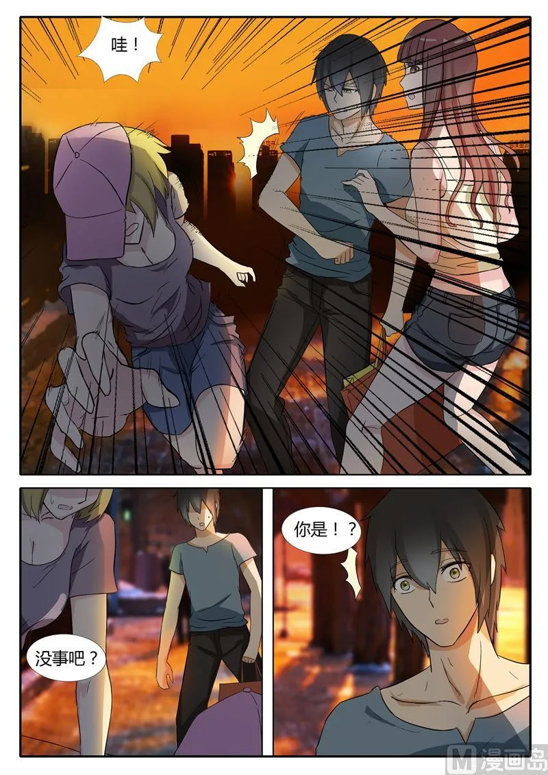 第19话 欠钱的朋友 第3页