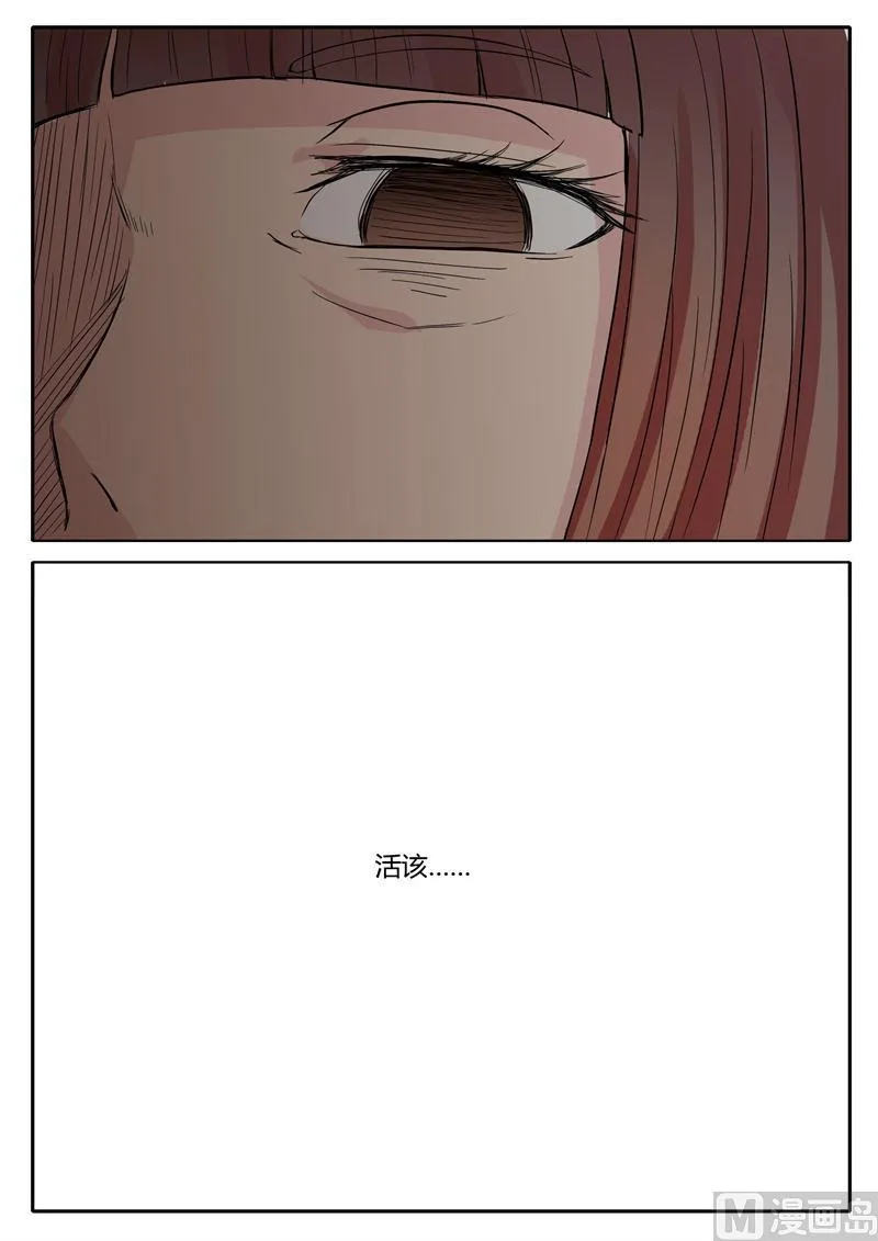 第19话 欠钱的朋友 第10页