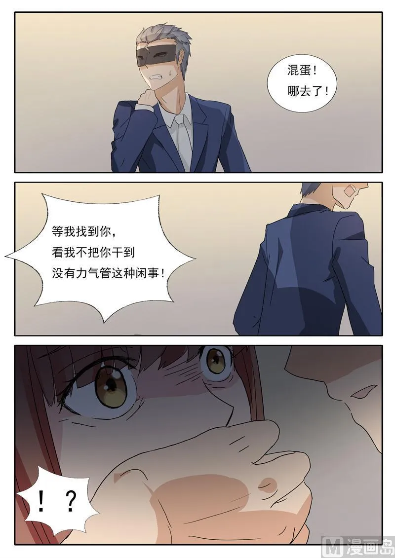 第23话 更黑暗的地方 第2页