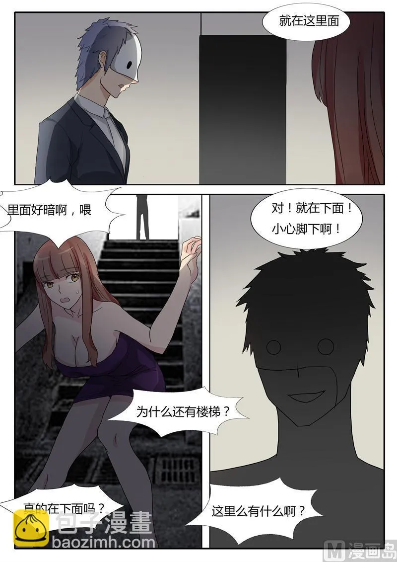 第23话 更黑暗的地方 第5页