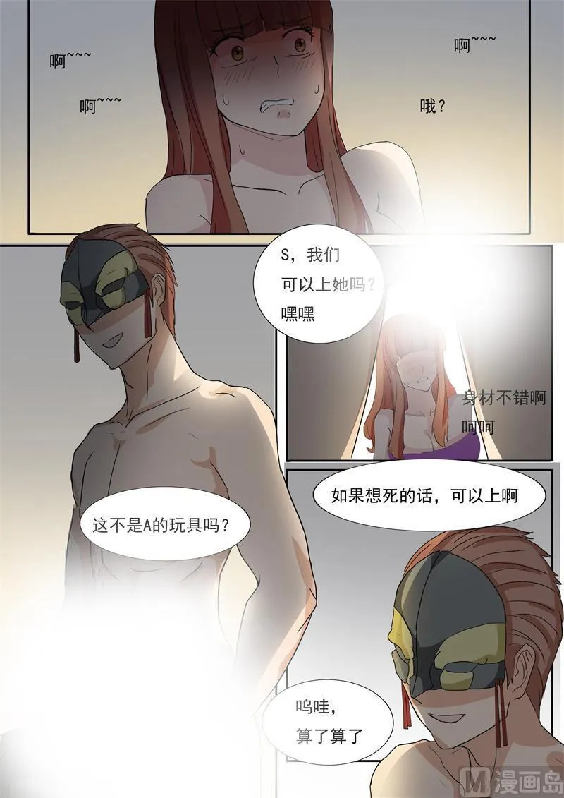 第23话 更黑暗的地方 第8页