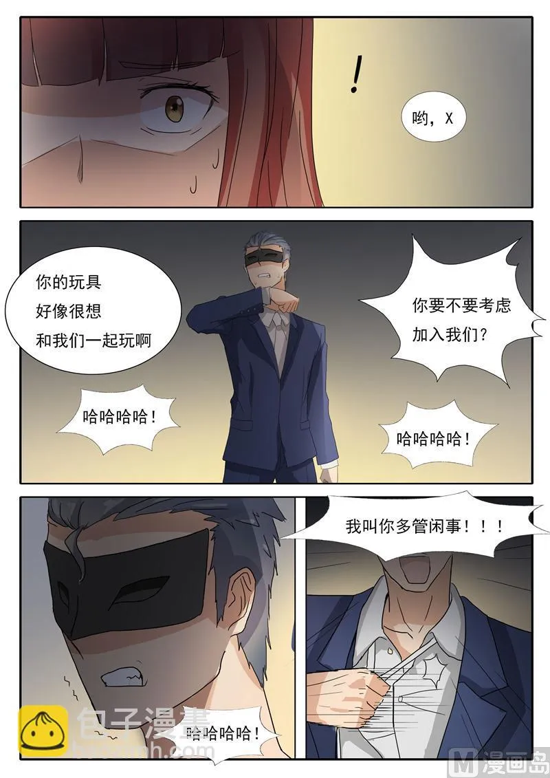 第23话 更黑暗的地方 第9页