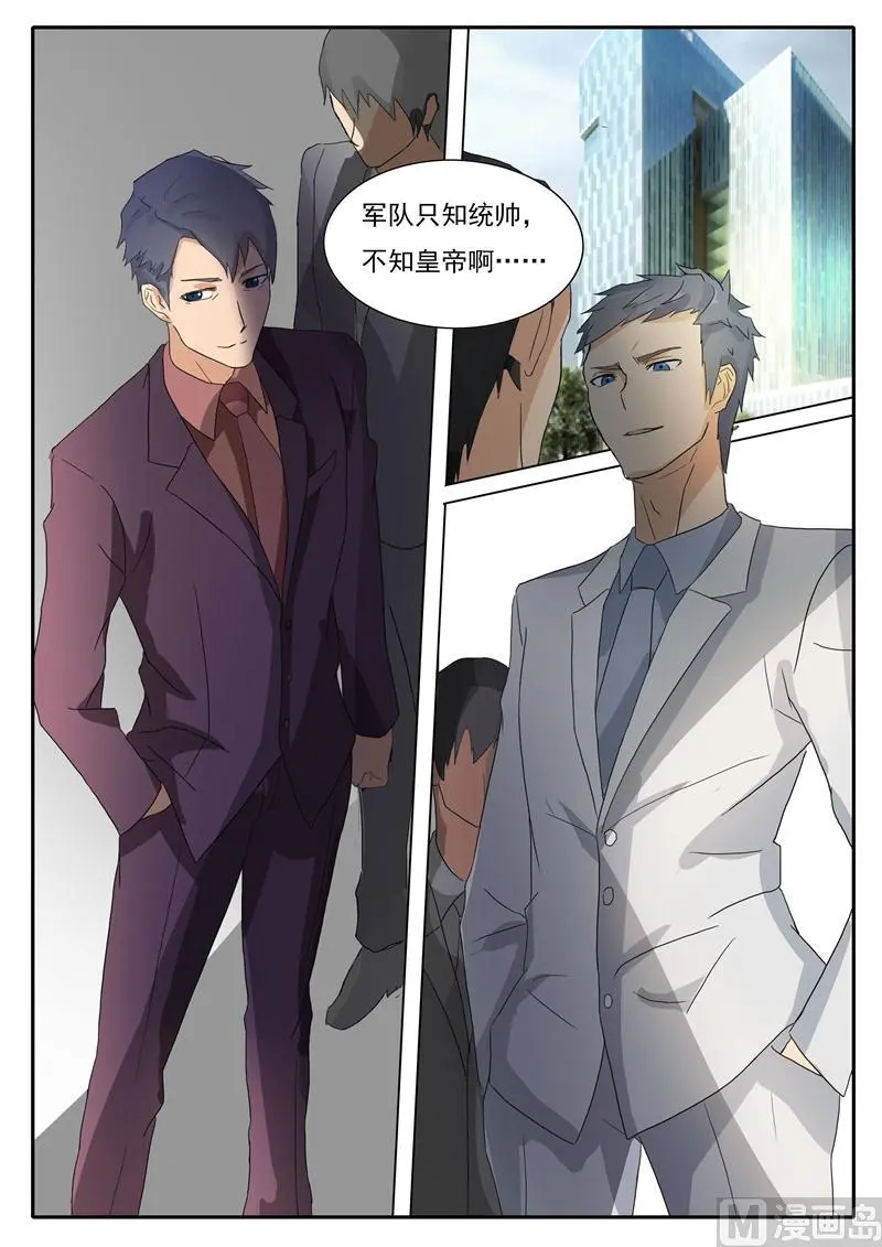 第25话 我是自愿的 第3页