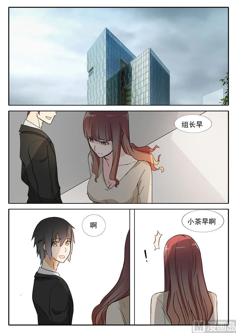 第27话 我才是CEO 第2页