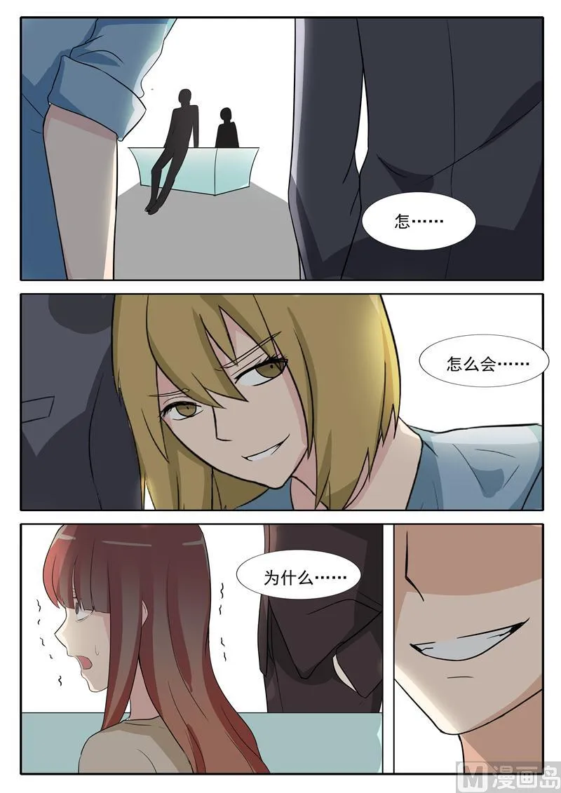 第28话 威胁 第4页