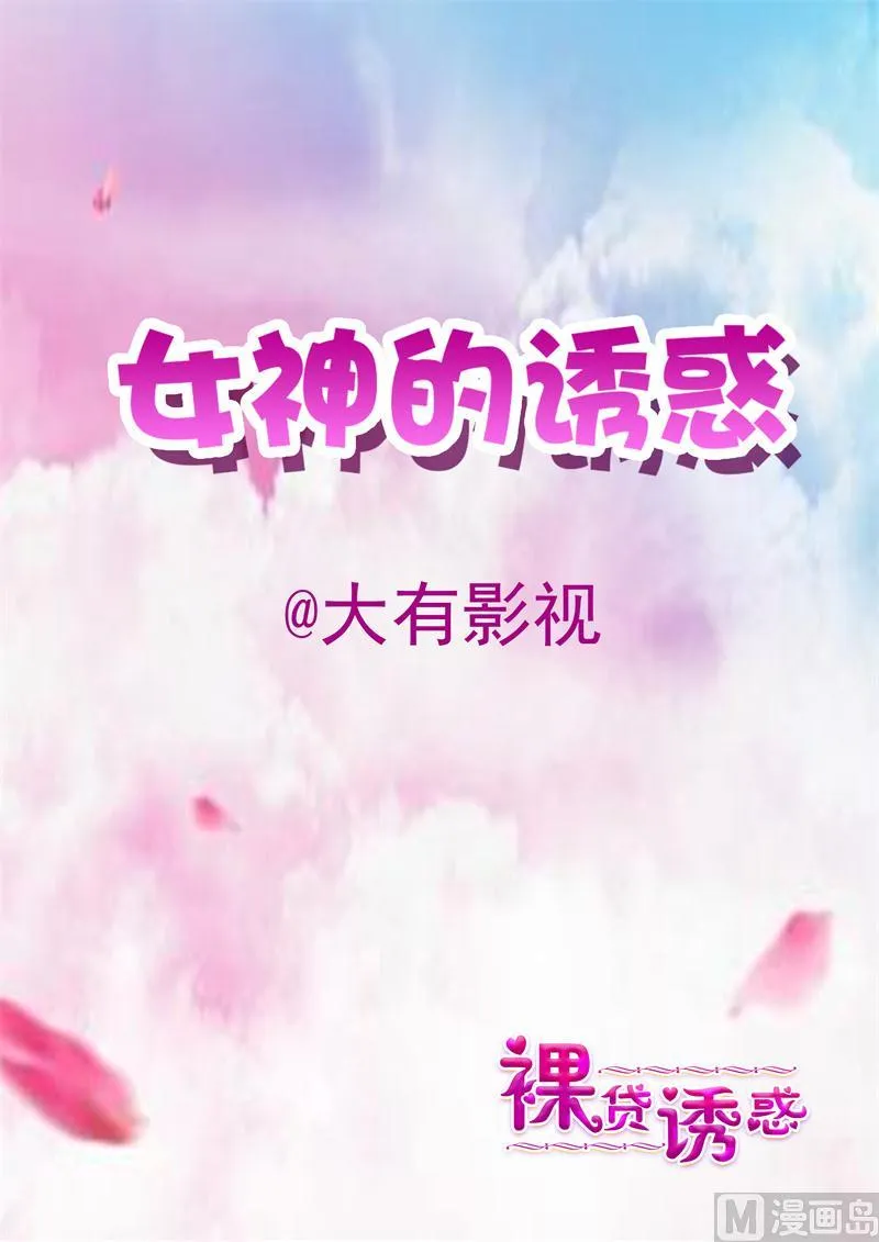 第29话 我想保护小白 第1页