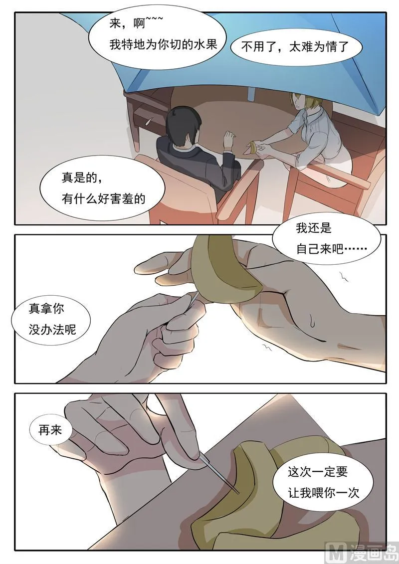 第30话 想不通理还乱 第2页