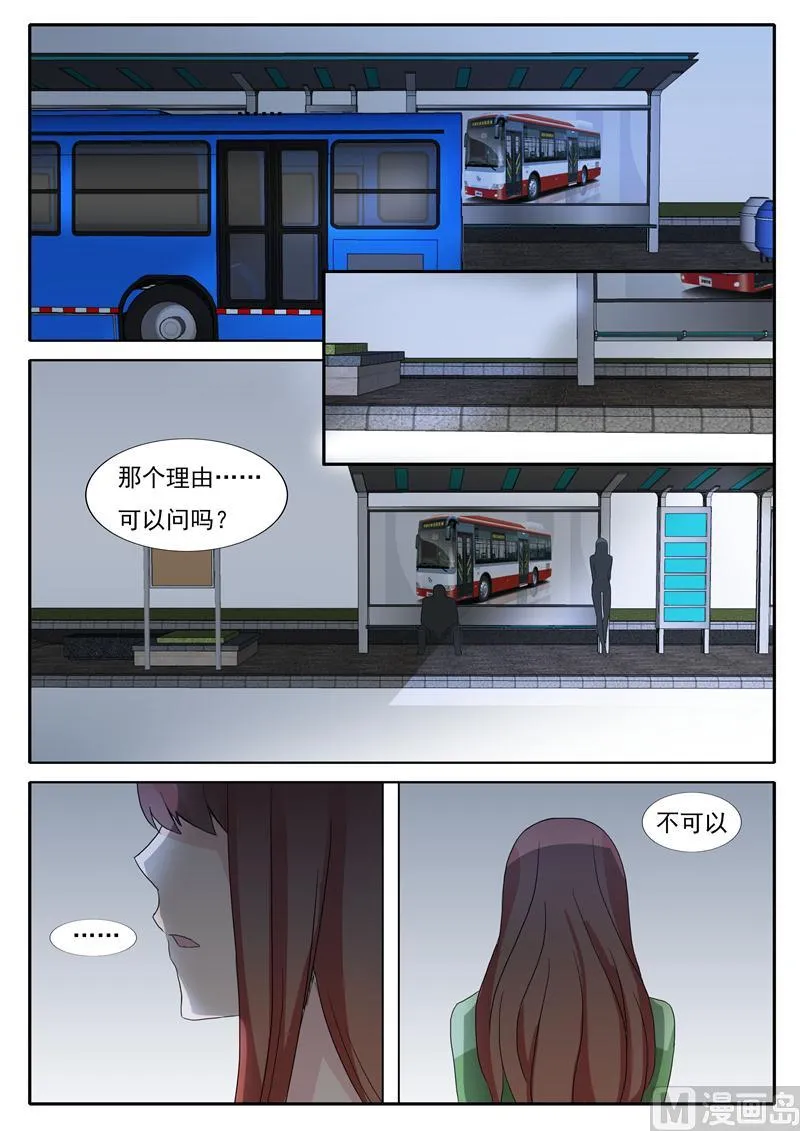 第32话 人渣 第6页