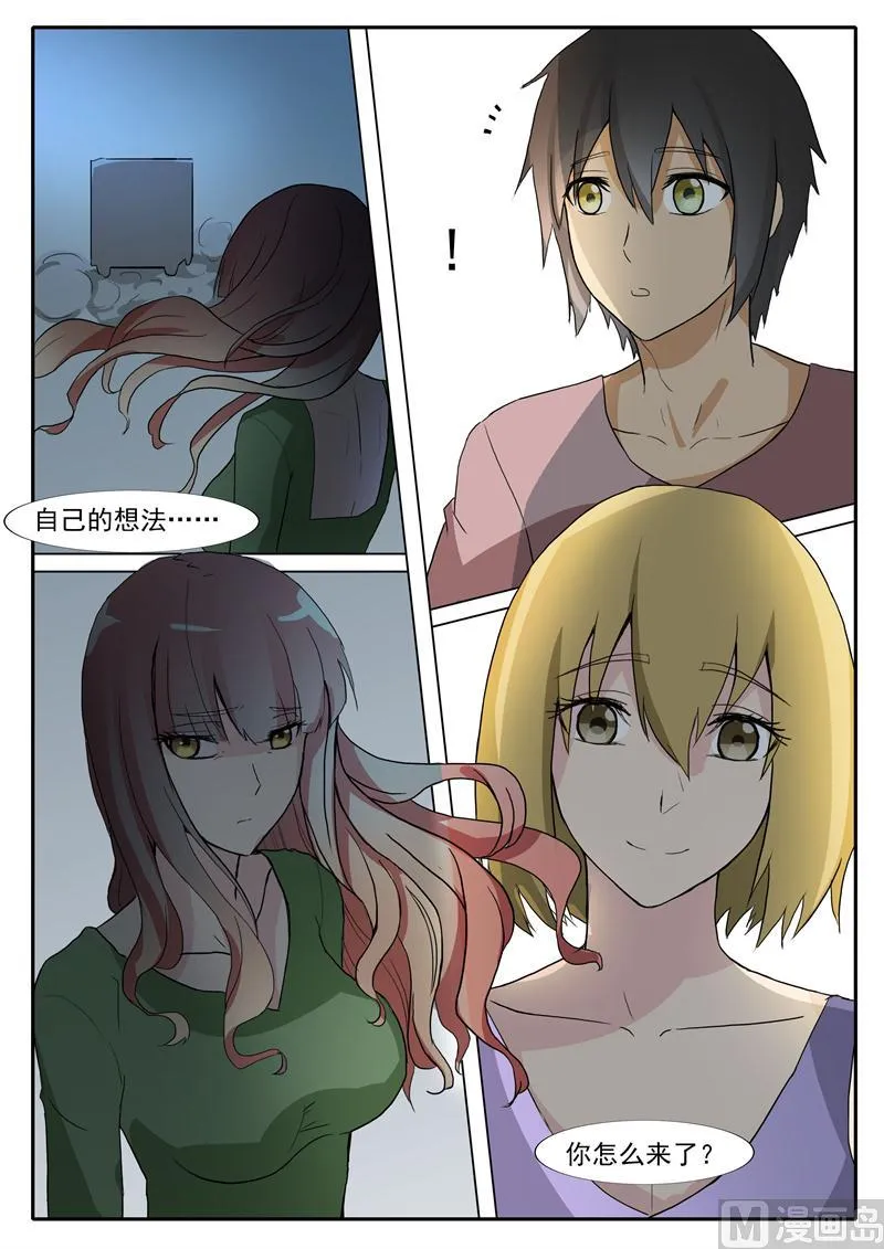 第33话 第一次 第4页