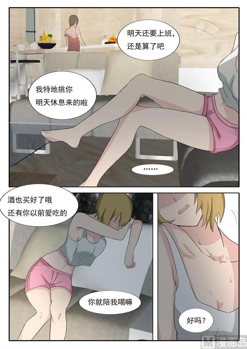 第33话 第一次 第6页
