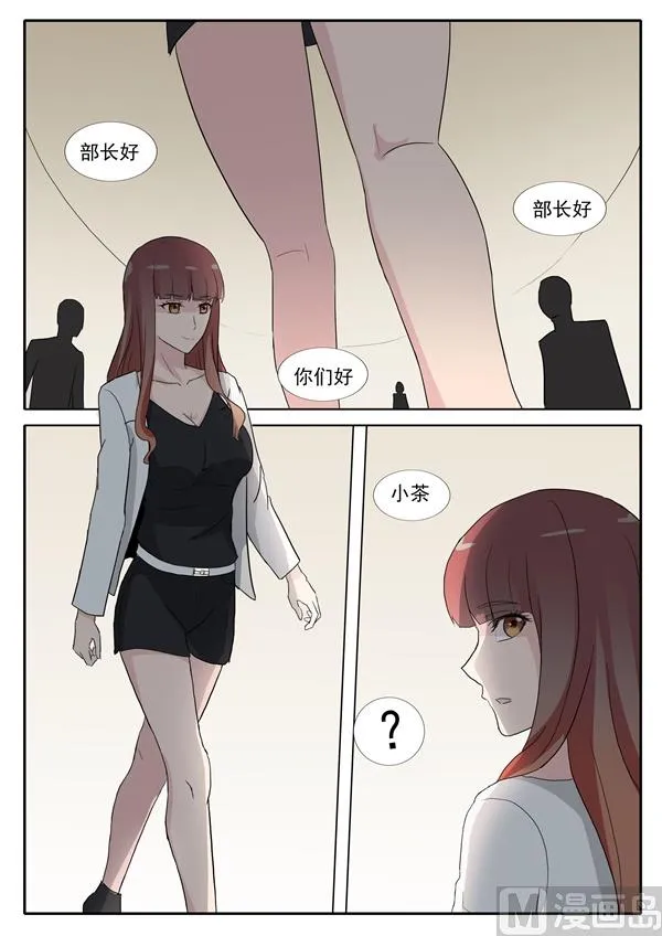 第36话 即将被发现的秘密 第7页