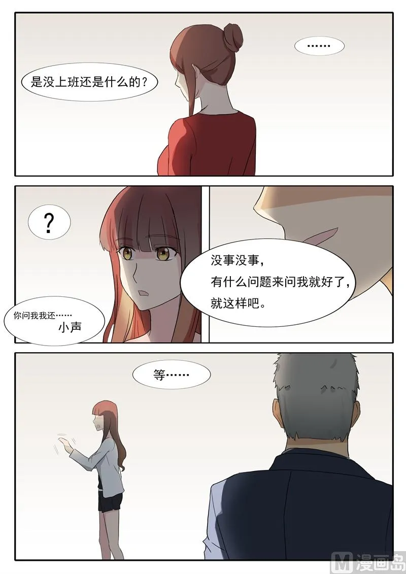 第37话 修罗场 第2页