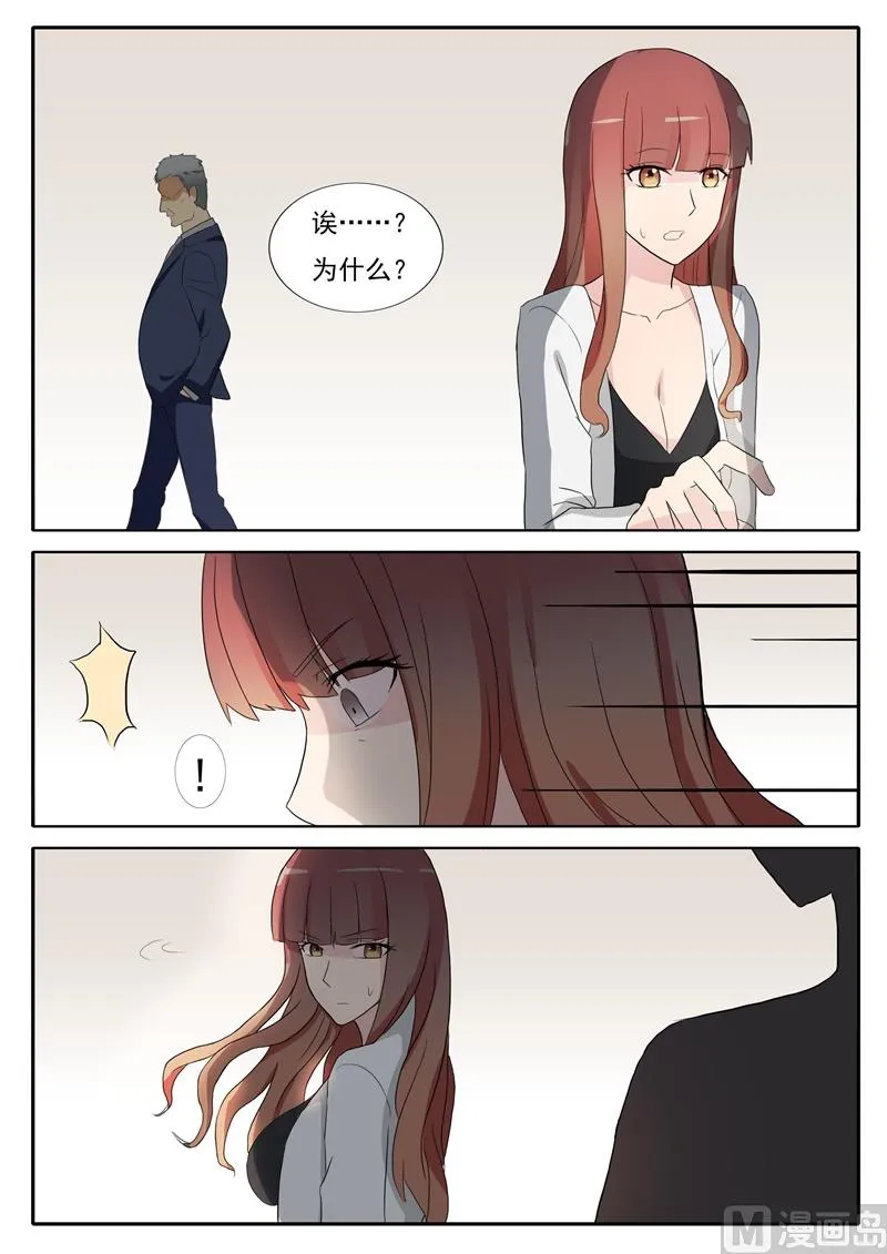第37话 修罗场 第3页