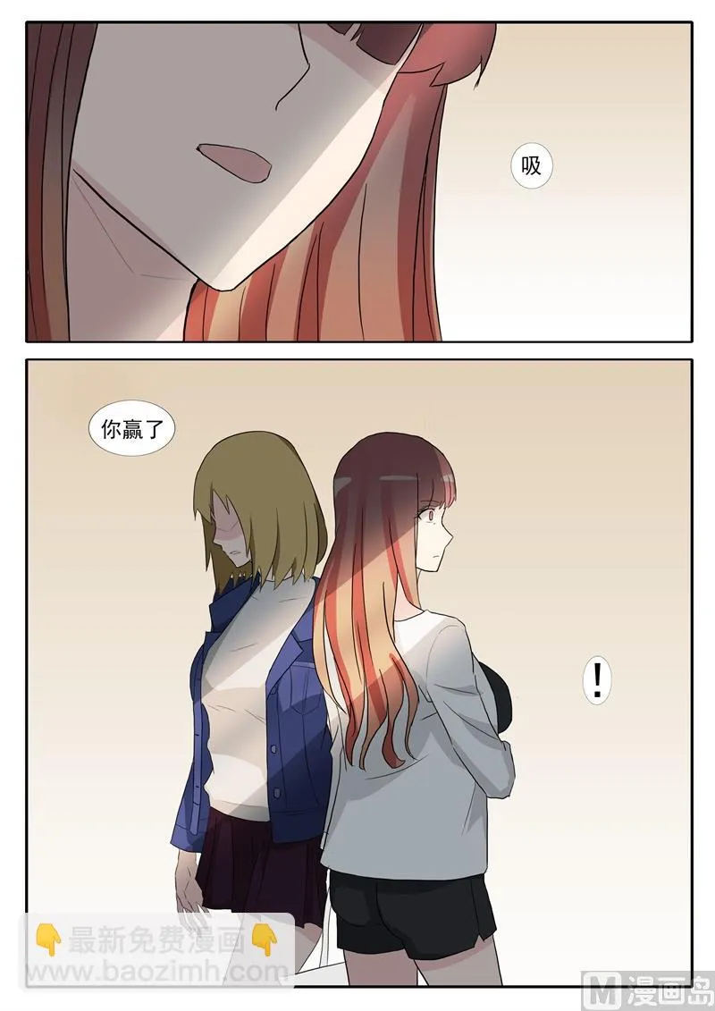 第37话 修罗场 第5页