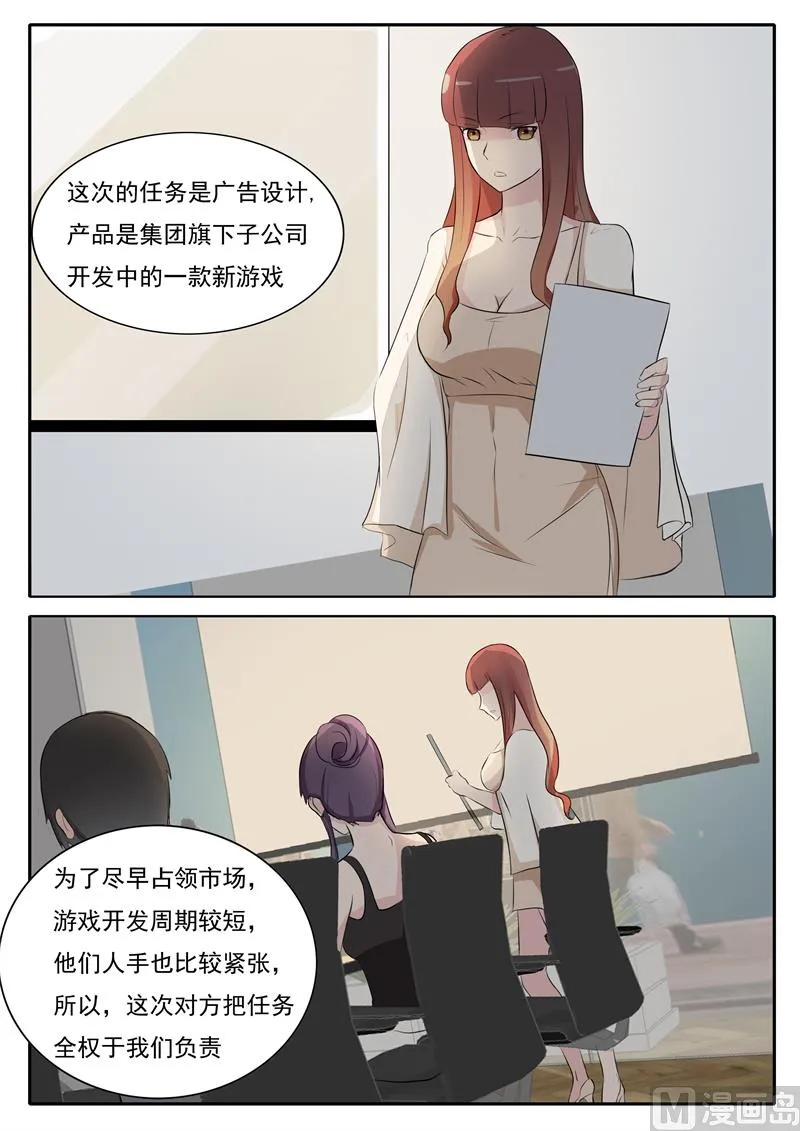 第37话 修罗场 第7页