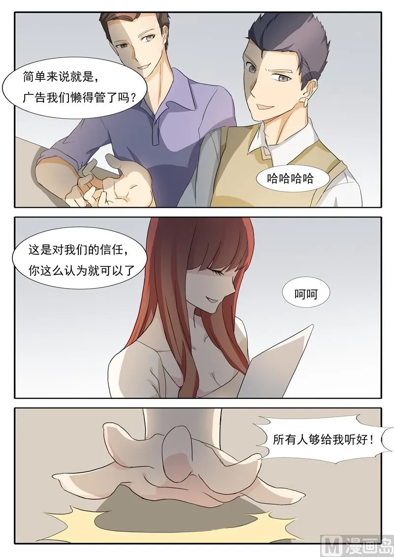 第37话 修罗场 第8页