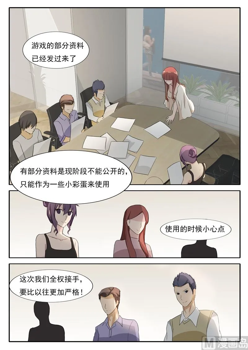 第37话 修罗场 第9页