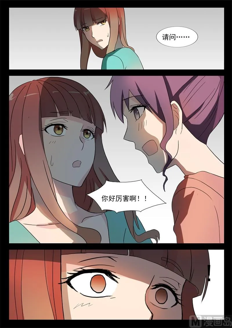第44话 任玲儿 第2页