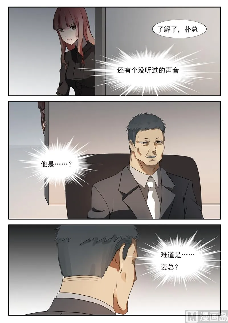 第44话 任玲儿 第8页