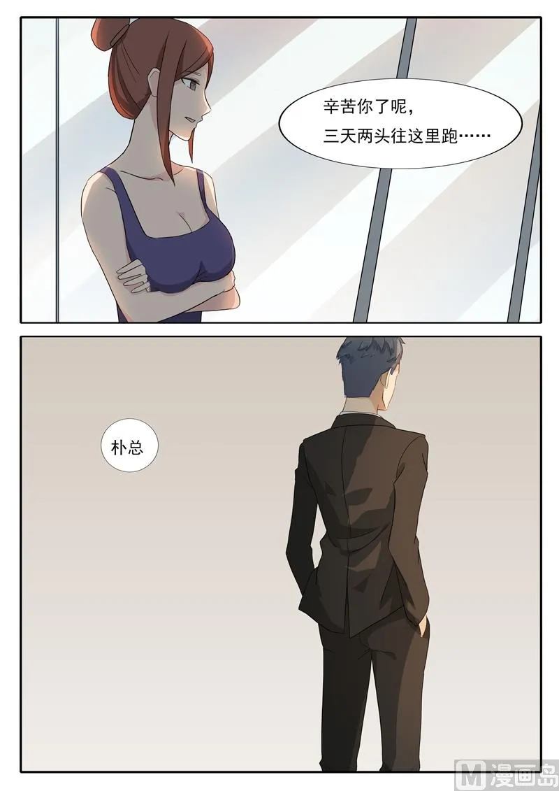 第45话 幕后人 第2页