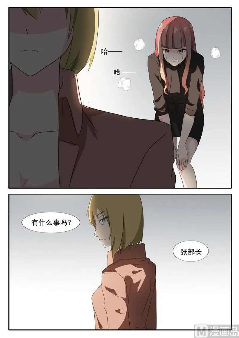第46话 对峙 第8页