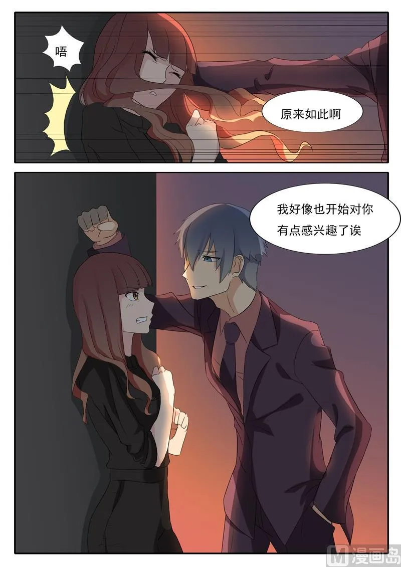 第51话 道貌岸然 第8页