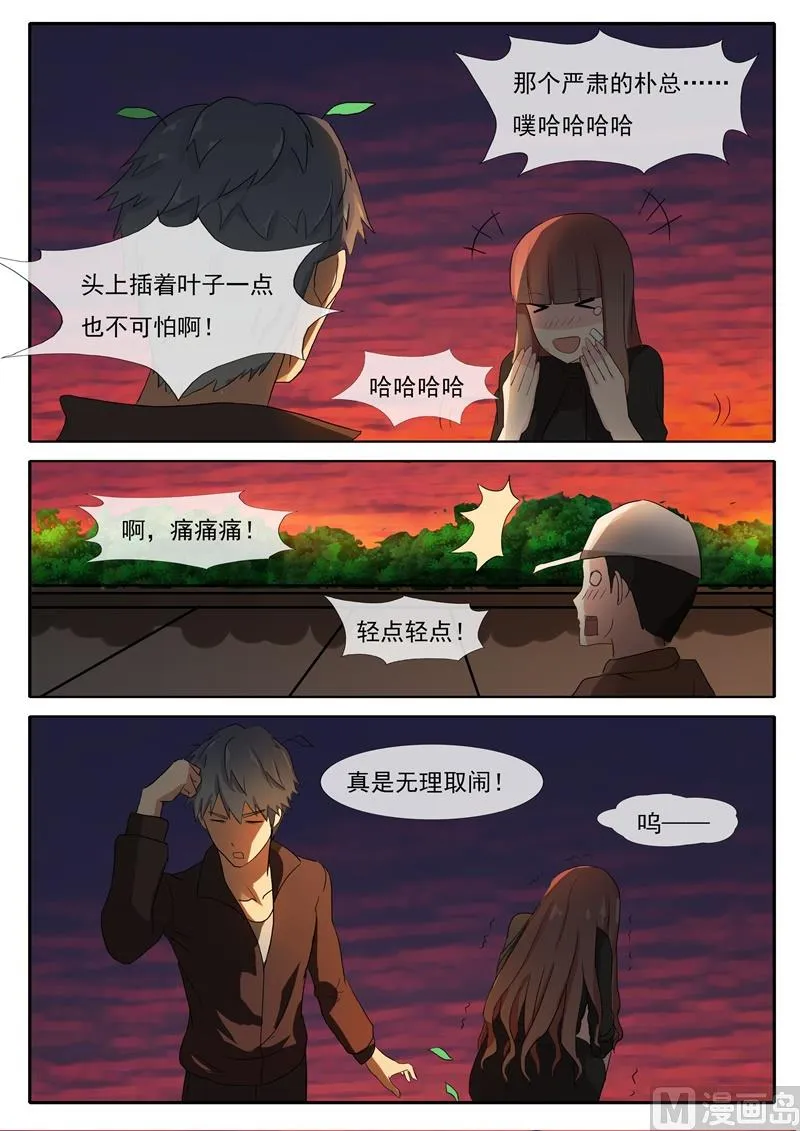 第54话 健身 第5页