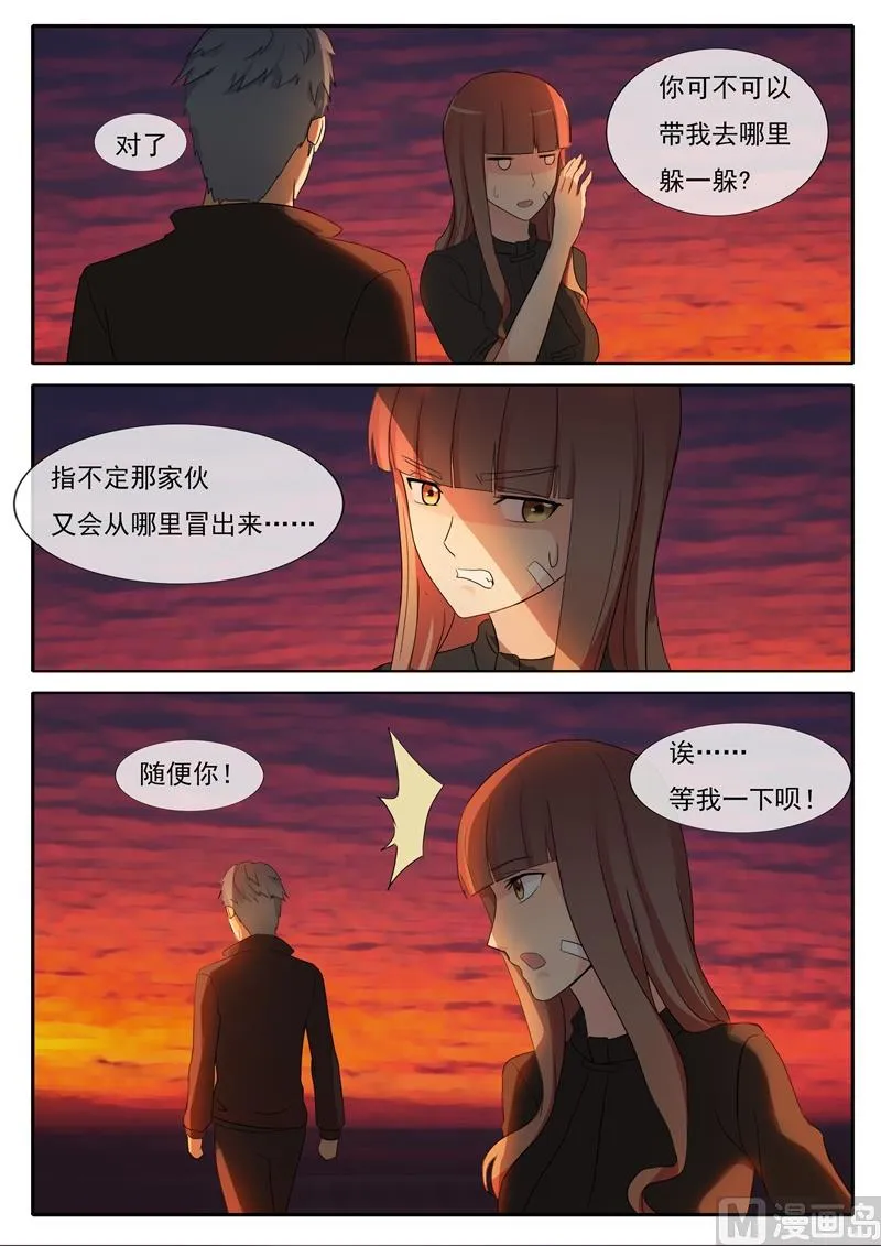 第54话 健身 第8页