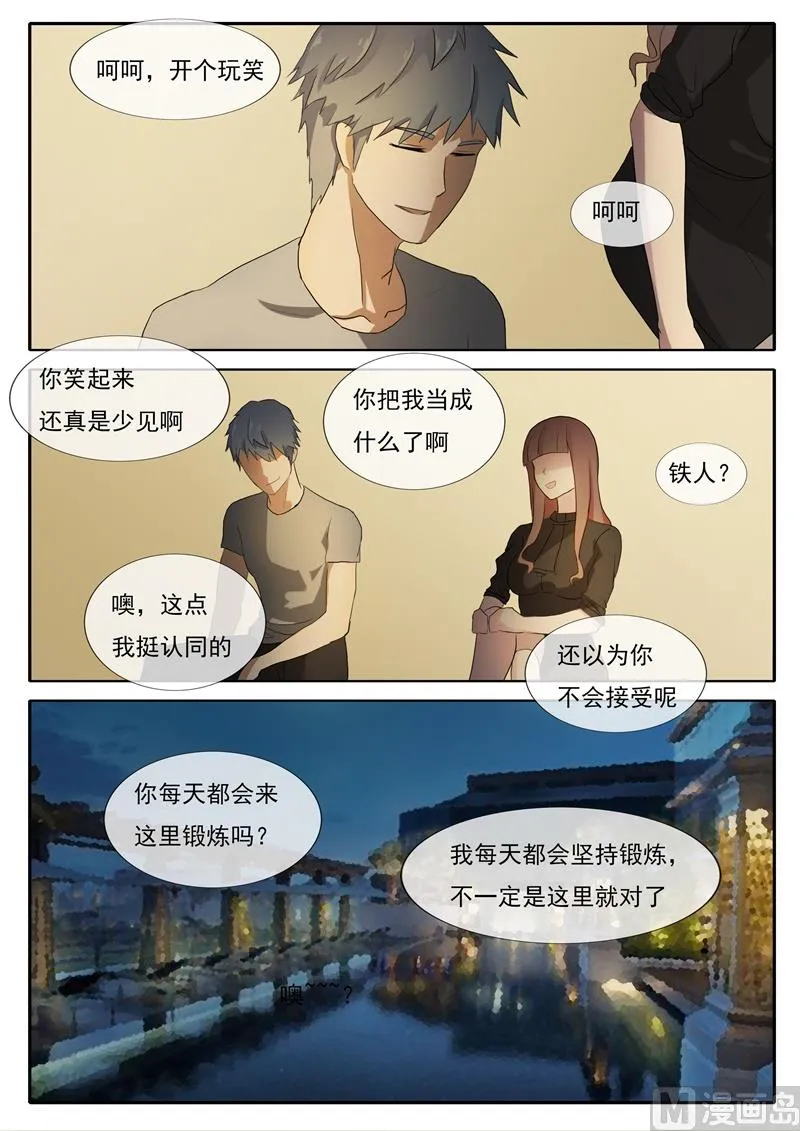 第55话 决定了就会做到 第3页