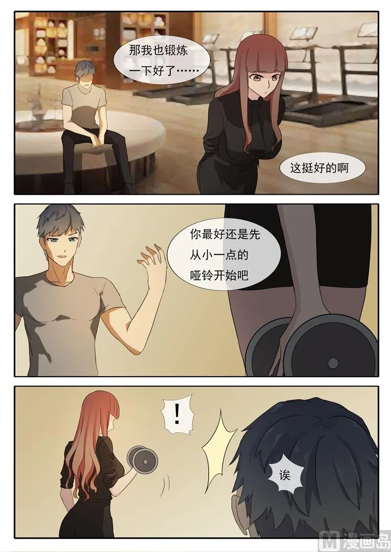 第55话 决定了就会做到 第4页
