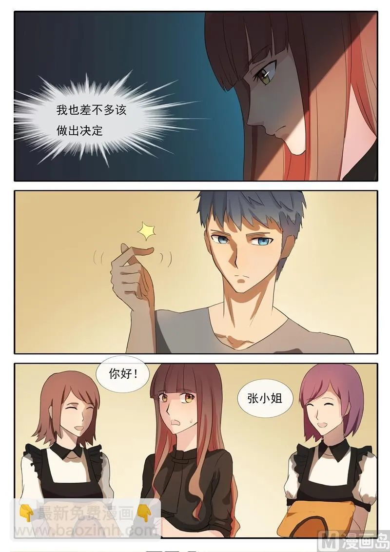 第56话 修罗场 第2页