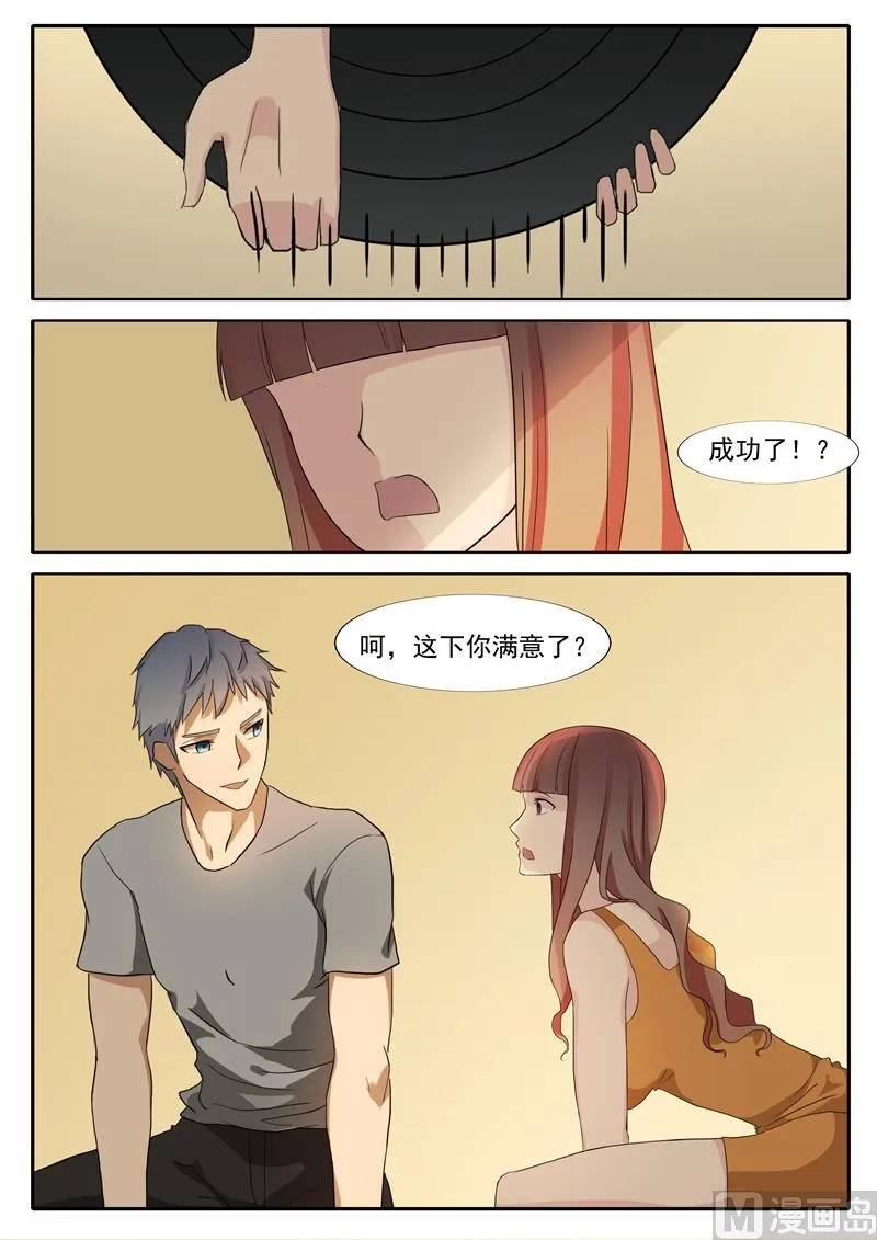 第56话 修罗场 第6页