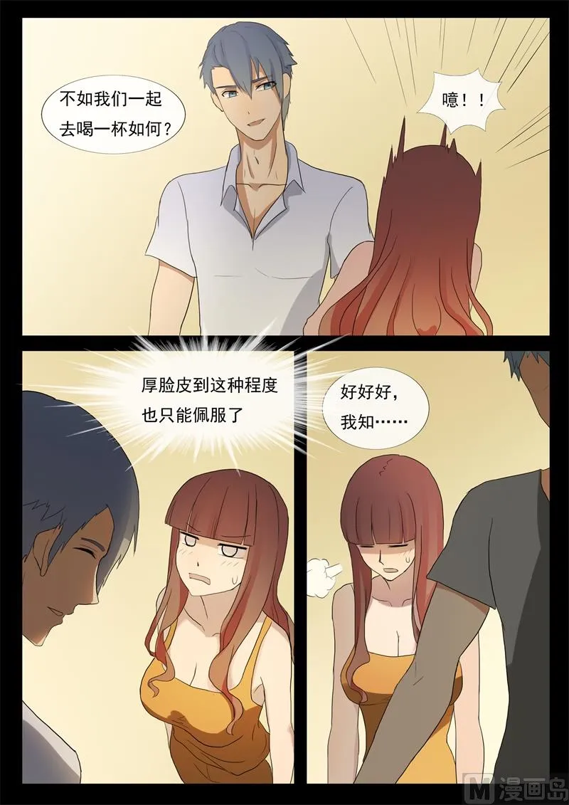 第57话 死对头 第8页