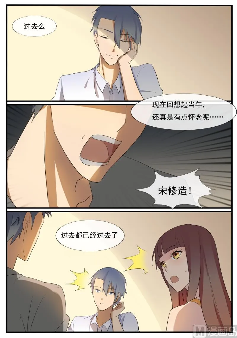 第59话 俩兄弟 第9页