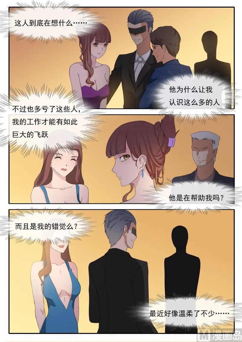 第63话 你到底想要什么 第7页
