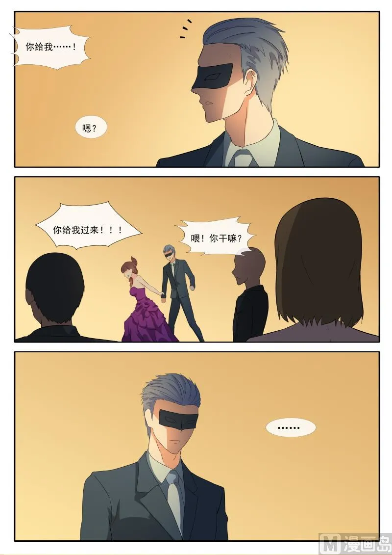 第64话 各自的目的 第2页