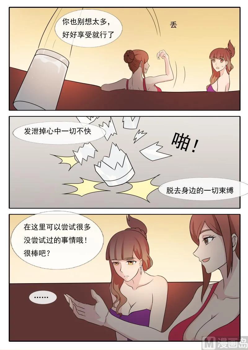 第65话 真正的原因 第2页